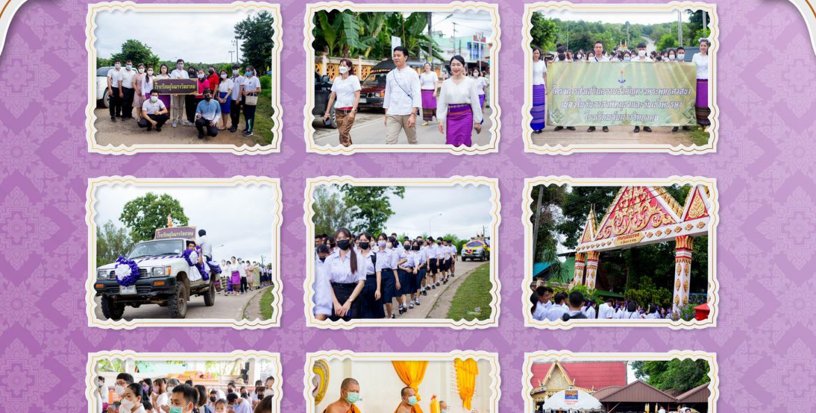 ส่งเสริมพระพุทธศาสนา