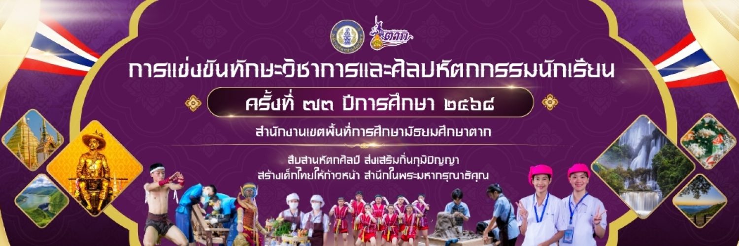 สีม่วง สีทอง สินค้า กิจกรรม โปรโมท อาหารท้อ(2)