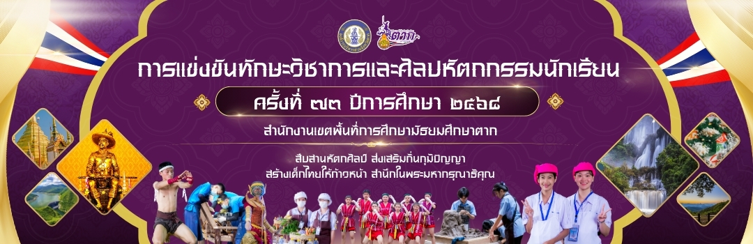 สีม่วง สีทอง สินค้า กิจกรรม โปรโมท อาหารท้อ(2)