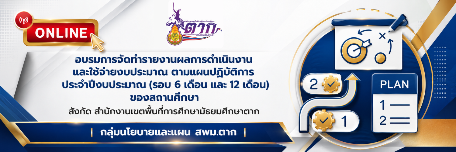 อบบรมออนไลน์ (2)_0