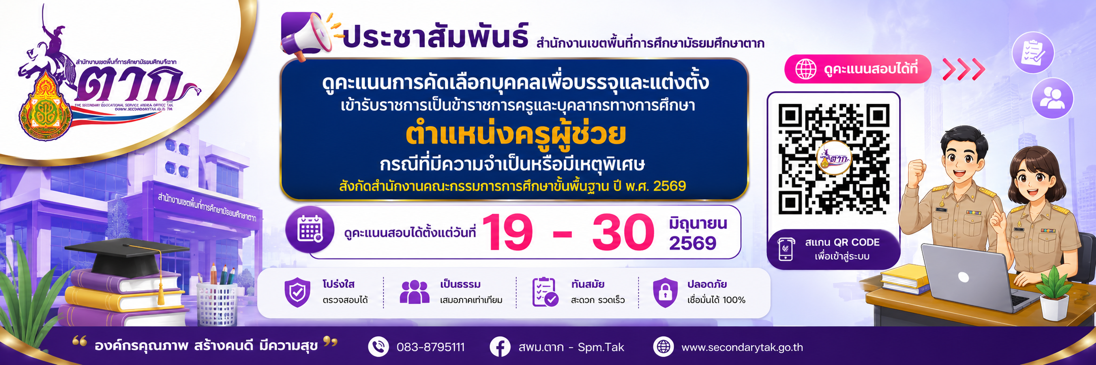 ChatGPT Image 19 มิ.ย. 2569 11_14_32